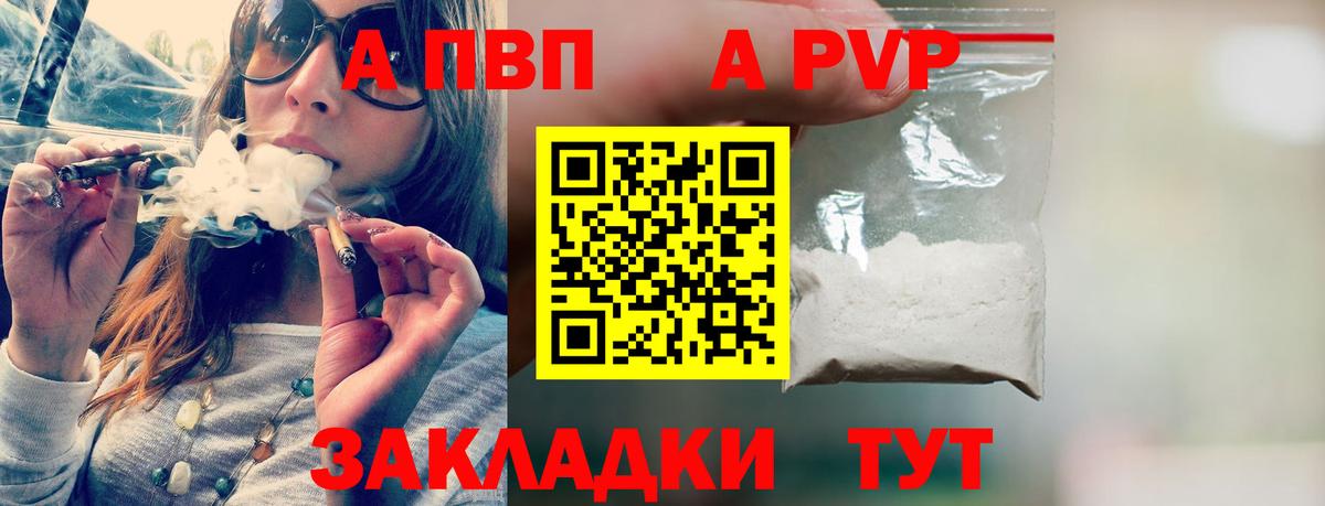 А ПВП Соль Великий Новгород