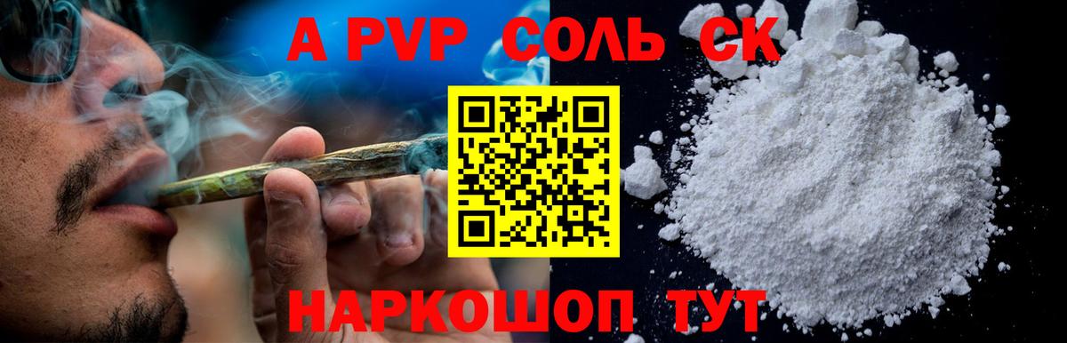 Великий Новгород  Alpha PVP крисы CK  Вход с VPN  Alfa_PVP СК КРИС  APVP Соль 