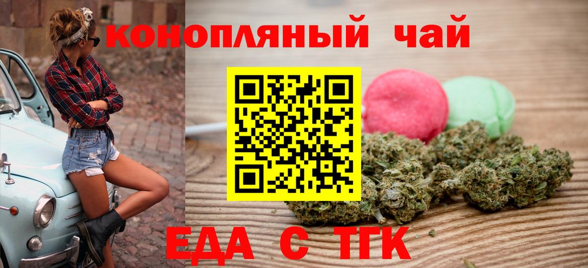 Cannafood марихуана Великий Новгород