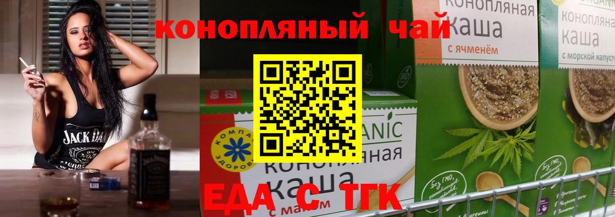Печенье с ТГК конопля  Вход с VPN  Великий Новгород 