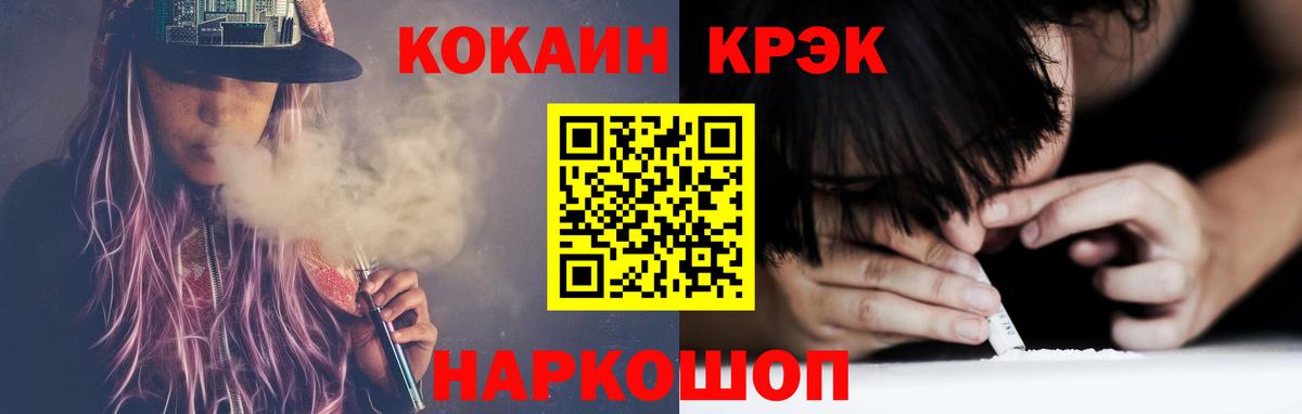 КОКАИН Эквадор Великий Новгород