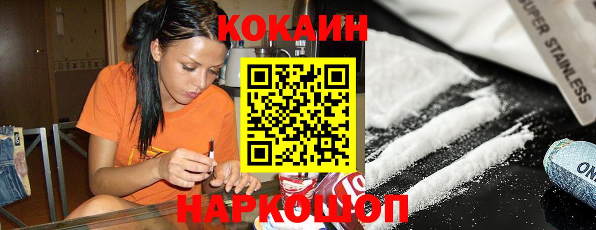 КОКАИН 99%  Кокаин  Великий Новгород  COCAIN FishScale  Вход с VPN 
