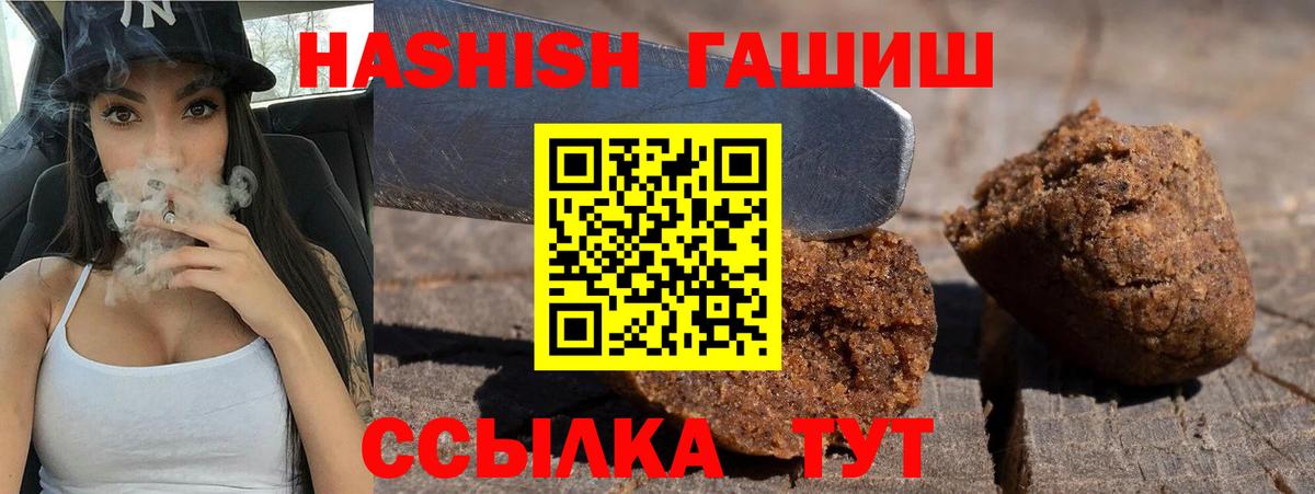ГАШИШ  Вход с VPN  Гашиш Cannabis  Великий Новгород  ГАШ гарик 