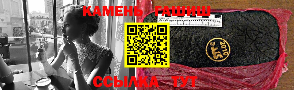 ГАШИШ убойный Великий Новгород