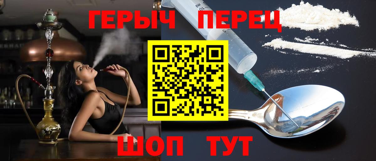 Великий Новгород  ГЕРОИН гречка  Вход с VPN 