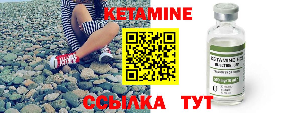 КЕТАМИН ketamine  Вход с VPN  нарко площадка клад  Великий Новгород 