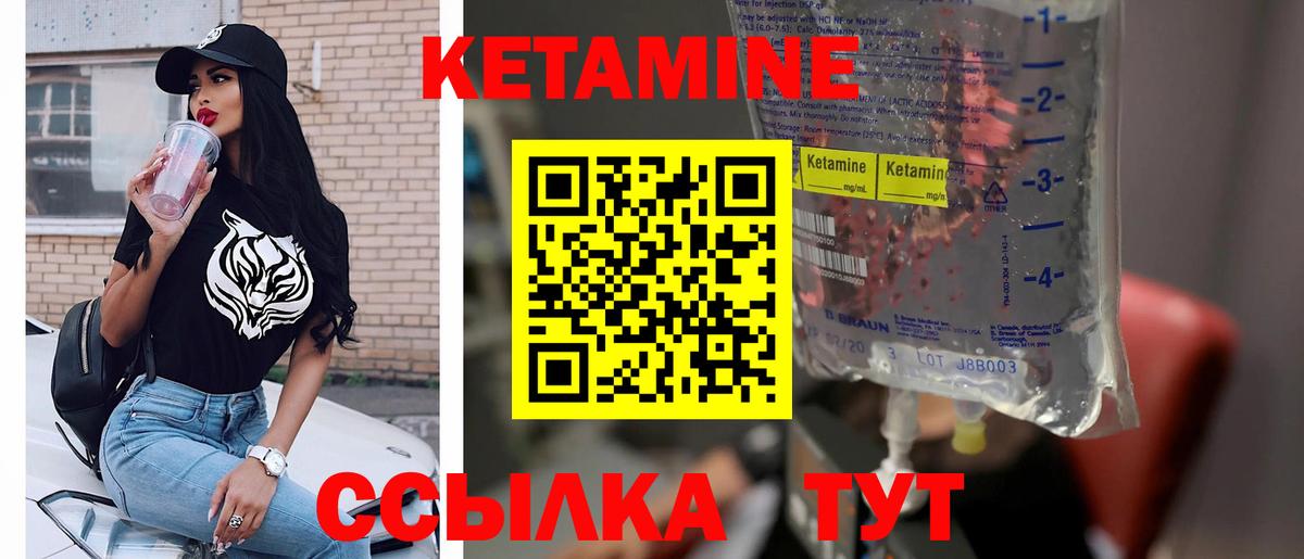 КЕТАМИН VHQ Великий Новгород
