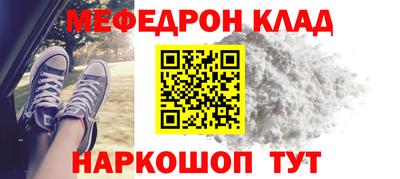 мефедрон VHQ Аргун