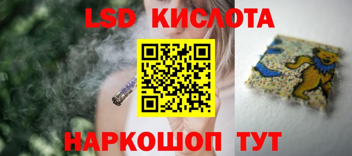 LSD-25 экстази кислота  ЛСД экстази кислота  Вход с VPN  Великий Новгород 