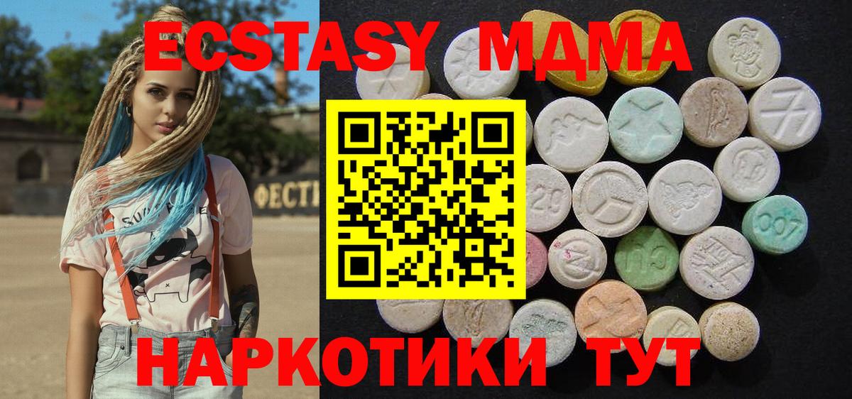 МДМА Molly Великий Новгород