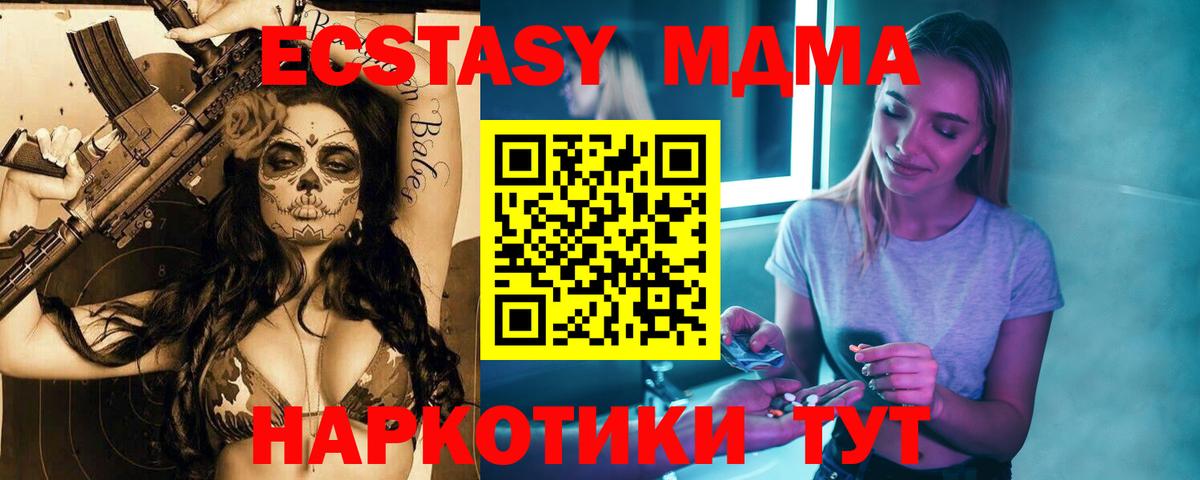 Великий Новгород  МДМА  Вход с VPN  MDMA кристаллы 