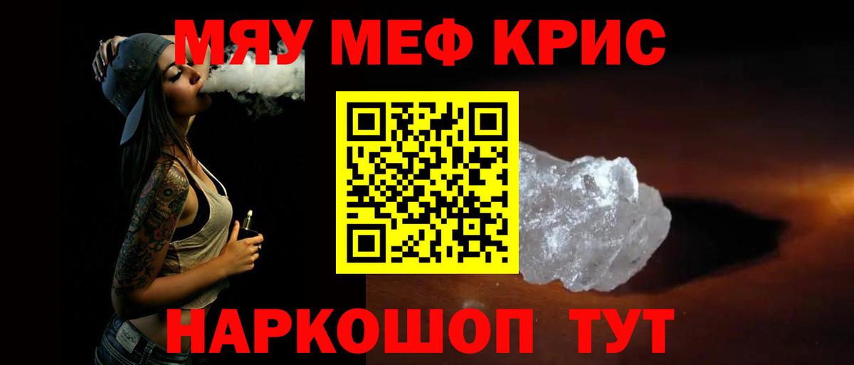 Мефедрон мука Великий Новгород