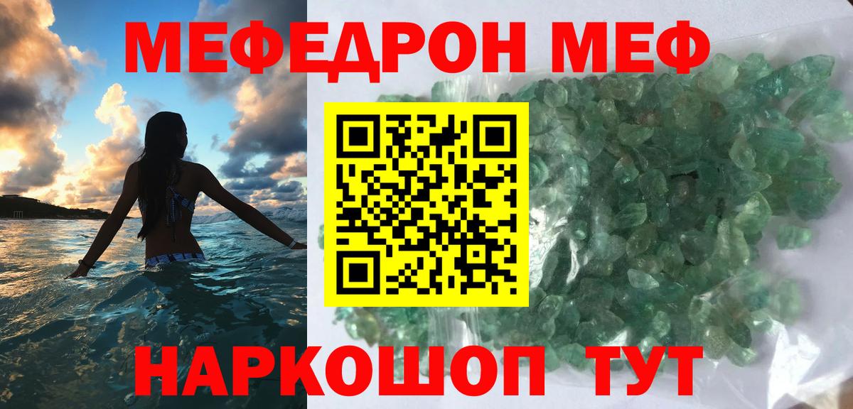 Великий Новгород  Мефедрон  МЕФ мяу мяу  Вход с VPN  МЯУ-МЯУ мяу мяу 