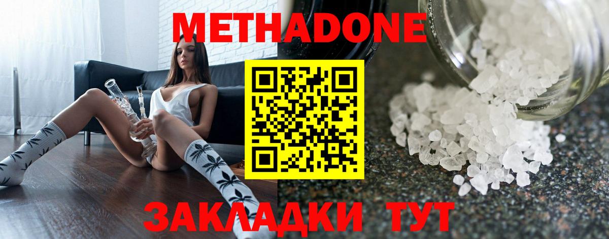 Метадон VHQ Великий Новгород