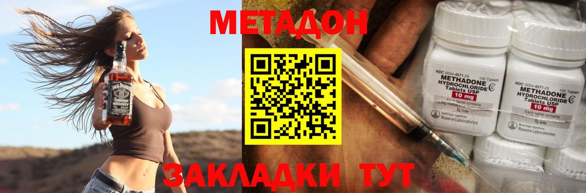 Великий Новгород  гидра вход  Вход с VPN  МЕТАДОН мёд 