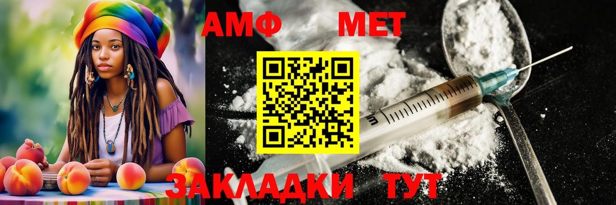 МЕТАМФЕТАМИН  Первитин Methamphetamine  Вход с VPN  Великий Новгород 