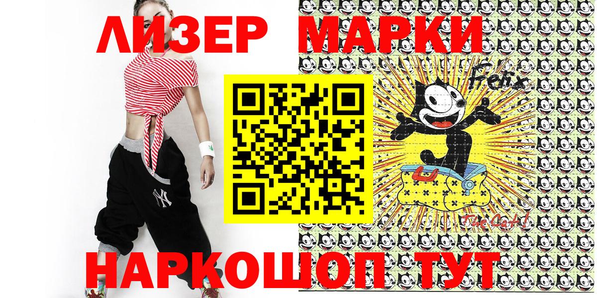 Марки N-bome  Вход с VPN  Великий Новгород  Наркотические марки 1,5мг 